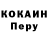 Cocaine Колумбийский Brother Esdras