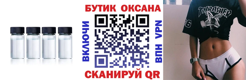 Бутират бутандиол  Купить где  Избербаш 