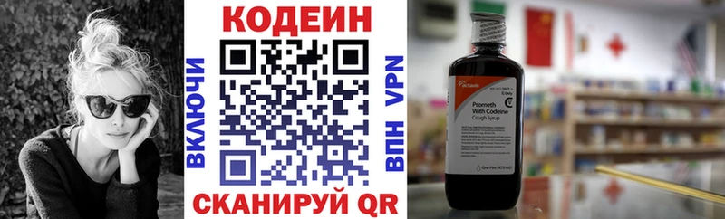 Кодеиновый сироп Lean Purple Drank  Купить закладки  Избербаш 