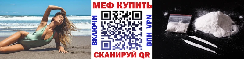 Купить закладки  Избербаш  Меф мука 