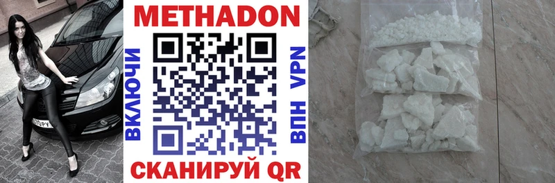 Купить где  Избербаш  Метадон methadone 