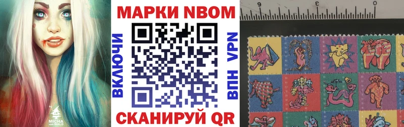 Марки N-bome 1,5мг  Купить закладки  Избербаш 